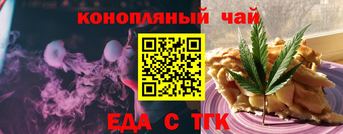 Оренбург  Canna-Cookies конопля  Вход с VPN 