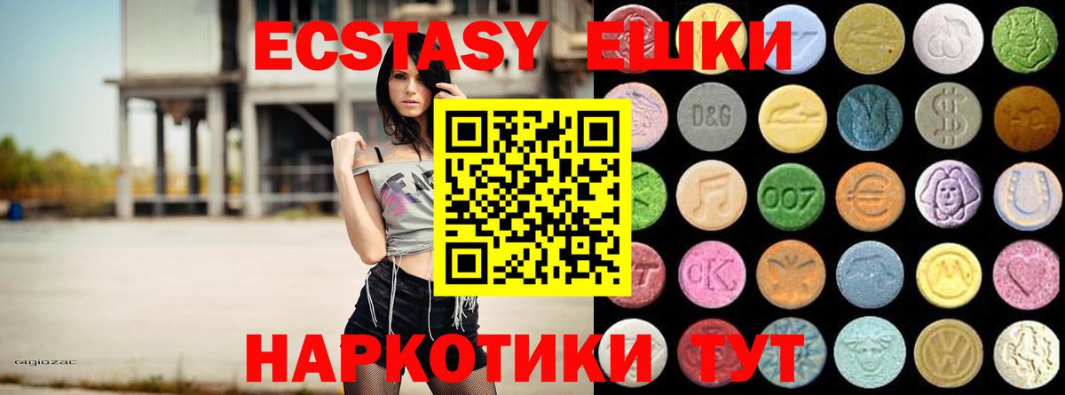 Ecstasy 99%  Экстази  Экстази VHQ  Оренбург  Вход с VPN 