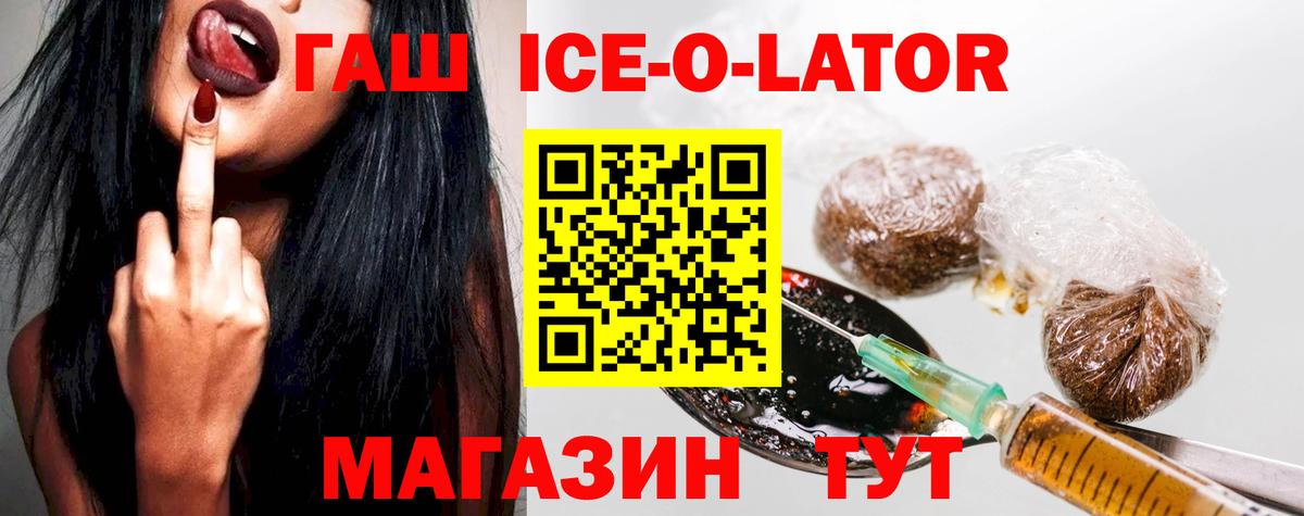 Оренбург  Гашиш хэш  ГАШИШ  Вход с VPN 
