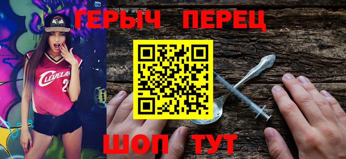 Героин  Вход с VPN  Оренбург  Героин белый 