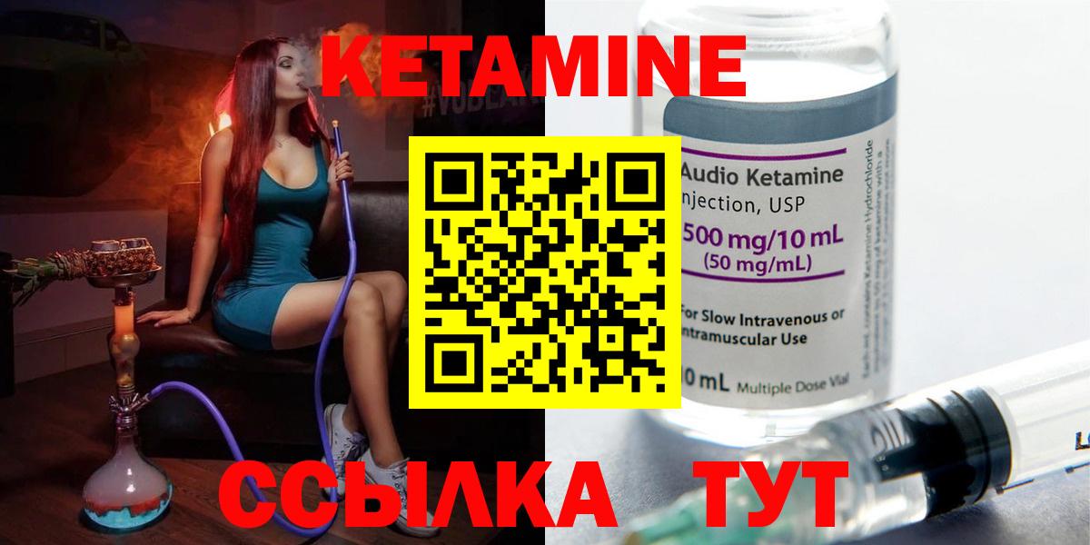 Кетамин VHQ  Вход с VPN  Оренбург 