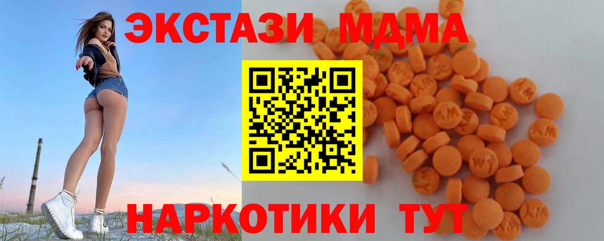 МДМА VHQ  MDMA crystal  Оренбург  Вход с VPN 
