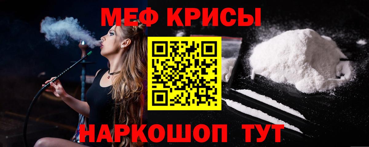 МЯУ-МЯУ  МЕФ VHQ  закладка  Вход с VPN  Оренбург  МЕФ мука 