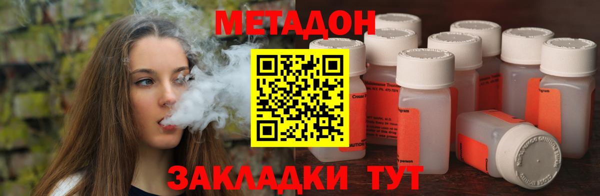 Оренбург  это какой сайт  Метадон мёд  Вход с VPN  Метадон VHQ 