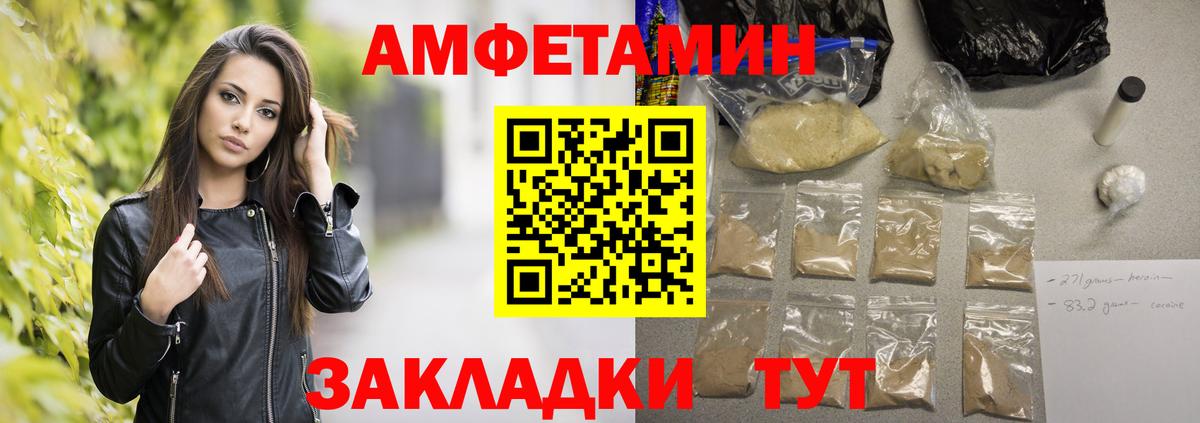 МЕТАМФЕТАМИН винт Оренбург