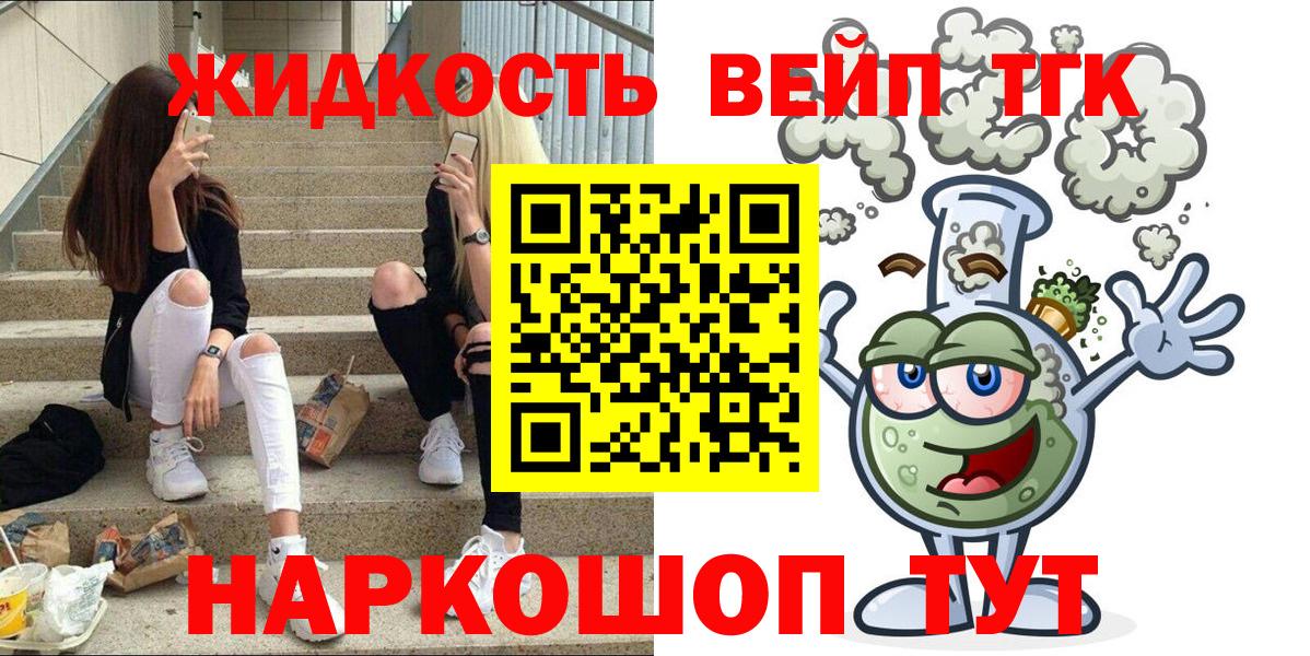 Оренбург  ТГК концентрат  Вход с VPN  Дистиллят ТГК жижа 