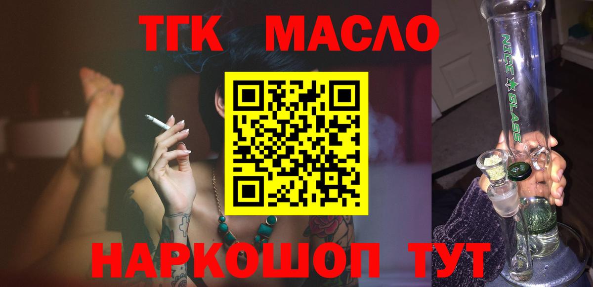 Дистиллят ТГК Wax Оренбург